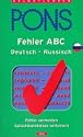 PONS �Fehler ABC Deutsch-Russisch 