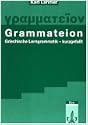 Grammateion