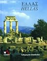 Hellas Texte und �bungen