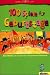 100 Spiele für Geburtstage. Ein Buch voller Spiele für unvergessliche Geburtstage