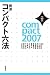 : 岩波コンパクト六法〈平成19年版〉