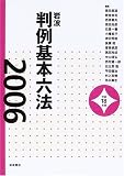 ��g �����{�Z�@ ����18(2006)�N��