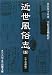 近世風俗志(守貞謾稿)〈5〉