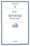 ISBN 978-4-00-600146-9