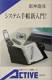 �u�V�X�e���蒠�V����I�v�@�V�X�e���蒠�͂����g����