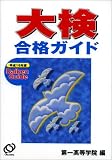 �匟���i�K�C�h (����16�N�x)