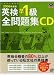 �p����1���S���WCD 2006�N�x��[CD] (2006)