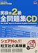 �p����2���S���WCD 2007�N�x��[CD] (2007)