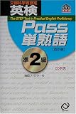 �p��Pass�P�n�ꏀ2��