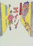 newspaper version エイジ1998 6.29~8.15