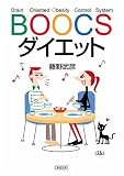 BOOCS�_�C�G�b�g