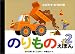 �Ƃт����E�Ђ낪��!�̂���̂��ق�q2�r