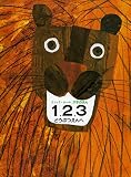 1,2,3どうぶつえんへ―かずのほん