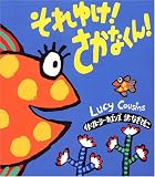 それゆけ!さかなくん!