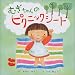 むぎちゃんのピクニックシート