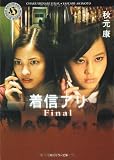 �忮���� Final