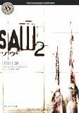 ソウ2――SAW2