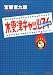木更津キャッツアイ 日本シリーズ
