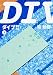 ＤＩＶＥ!　上