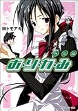 お・り・が・み 外の姫(文庫)