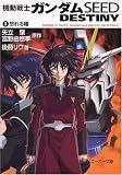 ��ư��Υ������SEED DESTINY(1) �ܤ��Ʒ ( ��Ω ȥ ) 
	���ʡ��� 630�̾�24���ְ����ȯ��