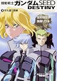 �@����m�K���_��SEED DESTINY(3) ����Ⴄ����
