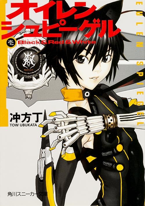 オイレンシュピーゲル 1 (1)