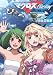 マクロスフロンティア  Vol.4 トライアングラー (角川スニーカー文庫)