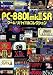 PC8801mkII SRゲーム リバイバルコレクション (KadokawaGameCollection)