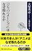 「ジャパニメーション」はなぜ敗れるか