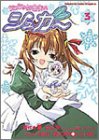 ちっちゃな雪使いシュガ～