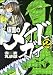 仮面のメイドガイ2