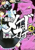 ���̤Υᥤ�ɥ��� (4)