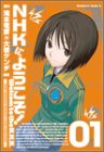 Amazon: NHK�ˤ褦����! (1)