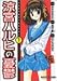 涼宮ハルヒの憂鬱 (1)