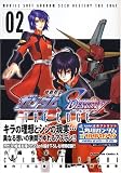 �@����m�K���_��SEED DESTINY THE EDGE (2)