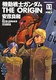 機動戦士ガンダムTHE ORIGIN (11)