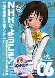 NHK�ˤ褦������(6)��PC�������True World�����¤Υ����������դ���������