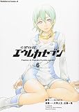 Eureka seveN 6