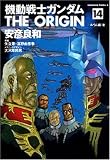 ��ư��Υ������THE ORIGIN (14)