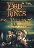 ロード・オブ・ザ・リング旅の仲間