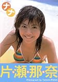 �А��ߓގʐ^�W �u�i�i�m�i�c�v