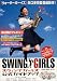 �½� �إ������󥰥����륺���������ɥ֥å� Swing a gogo!!��