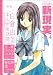 Comic 新現実(4)