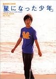 ����ͥ����ǲ� �����ˤʤä���ǯShining Boy&Little Randy�� VISUAL BOOK