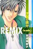 �Ҷ�����ʬREMIX ��be under��