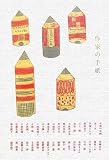 作家の手紙