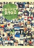 ピカ☆☆ンチA to Z―嵐のピカンチダブルな日々