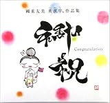 ��� Congratulation�����ͧ���Ѵ���(��������)���ʽ� ( ��� ͧ�� ) 