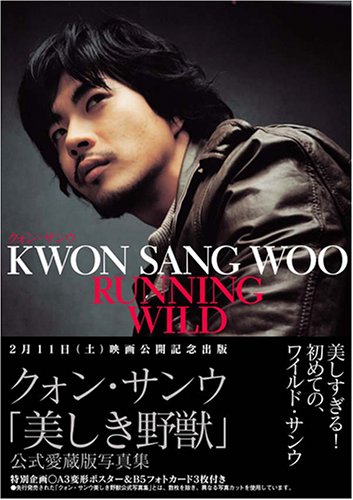 �N�H���E�T���E�uRUNNING WILD�v���������Ŏʐ^�W